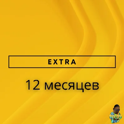⚡PS Plus Extra 12 mounths⚡