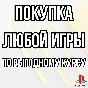 ⚡WALLET TOP-UP PSN - 200TL | GAME PURCHASE PS4 | PS5⚡