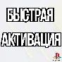 ⚡WALLET TOP-UP PSN - 200TL | GAME PURCHASE PS4 | PS5⚡