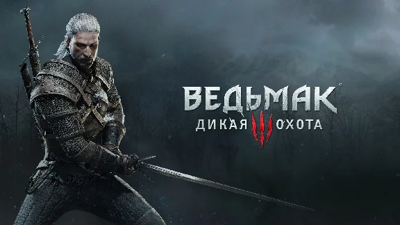 💚 Ведьмак 3: Дикая Охота The Witcher 3 PS (PS4/PS5) 💚