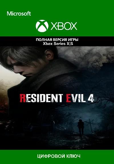 🔑Resident Evil 4 (2023) XBOX Key