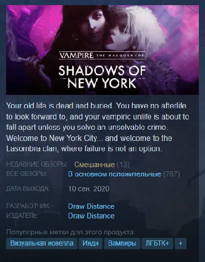 VAMPIRE: THE MASQUERADE - SHADOWS OF NEW YORK ✅STEAM