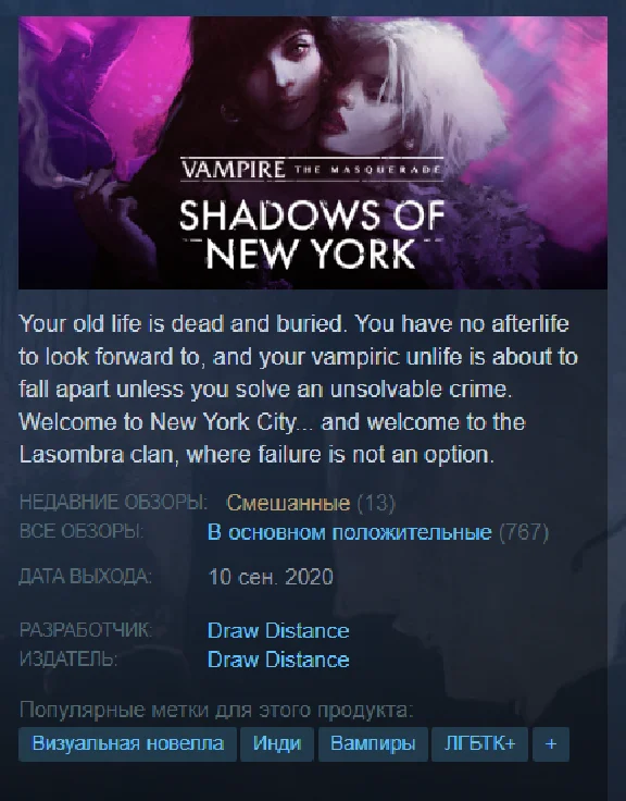 VAMPIRE: THE MASQUERADE - SHADOWS OF NEW YORK ✅STEAM