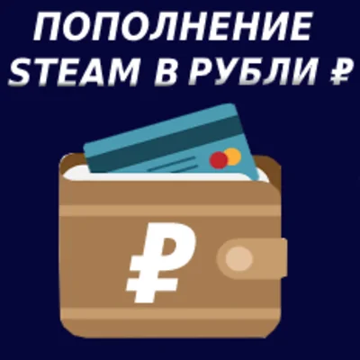 ✅₸FAST₸ Replenish Steam Wallet TENGE KAZAKHSTAN+KEY
