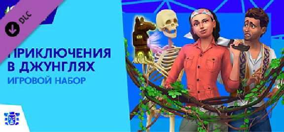 ⭐️ All REGIONS⭐️ The Sims™ 4 Jungle Adventure Steam