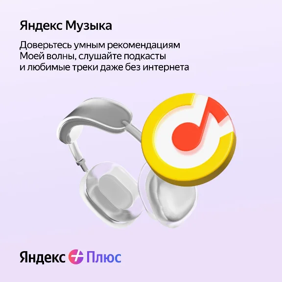 🔥 Yandex Plus Mult subscription - for 30 months 🔥💳0%