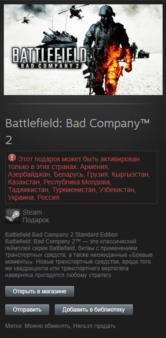 Battlefield Bad Company 2  STEAM Gift - RU/CIS
