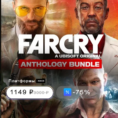 🔑FAR CRY 6 (+ 3,4,5 )ANTHOLOGY BUNDLE Xbox One& Series