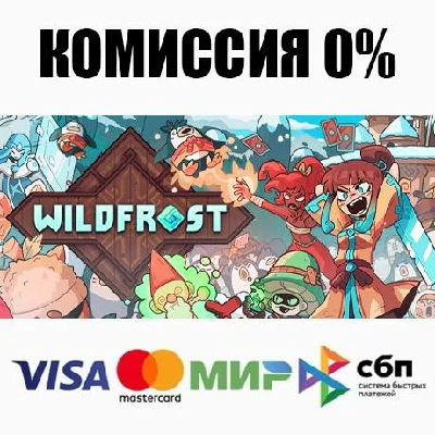 Wildfrost STEAM•RU ⚡️АВТОДОСТАВКА 💳0%