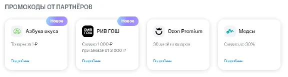 ПОДПИСКА МТС PREMIUM мтс премиум 6 месяцев
