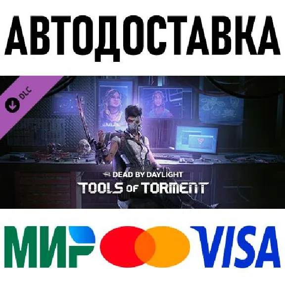 Dead by Daylight - Tools of Torment Chapter * STEAM RU