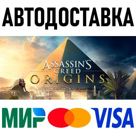 Assassin´s Creed Origins - Gold Edition * RU/CIS/TR/AR