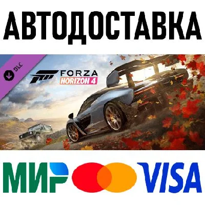 Forza Horizon 4: Hot Wheels Legends Car Pack * RU/CIS