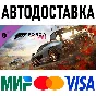 Forza Horizon 4: Hot Wheels Legends Car Pack * RU/CIS