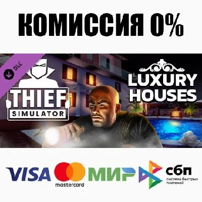 Thief Simulator - Luxury Houses DLC STEAM ⚡️AUTO