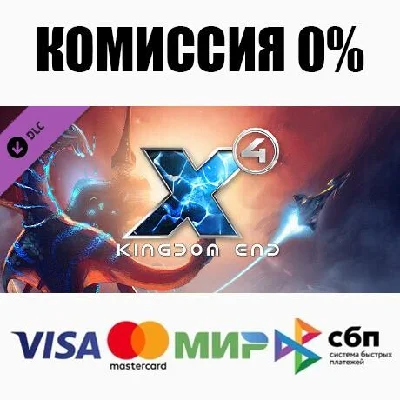 X4: Kingdom End DLC STEAM•RU ⚡️AUTODELIVERY 💳0%