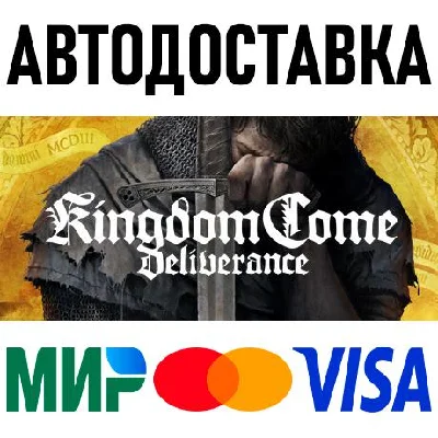 Kingdom Come: Deliverance * STEAM Russia 🚀 AUTO