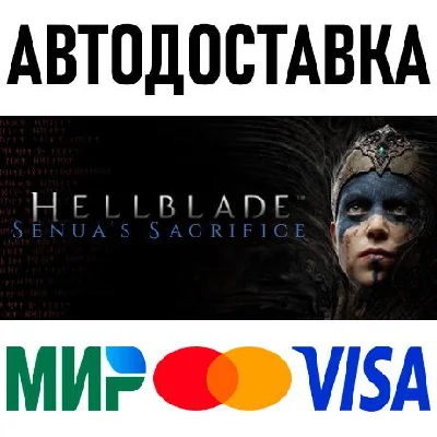 Hellblade: Senua´s Sacrifice * STEAM Russia 🚀 AUTO