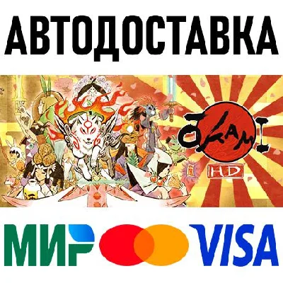 OKAMI HD * STEAM Russia 🚀 AUTO DELIVERY 💳 0%