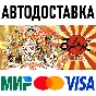 OKAMI HD * STEAM Russia 🚀 AUTO DELIVERY 💳 0%