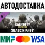Call of Duty: WWII - Season Pass * STEAM Россия 🚀 АВТО