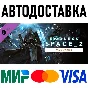 Endless Space 2 - Vaulters * STEAM Россия 🚀 АВТО