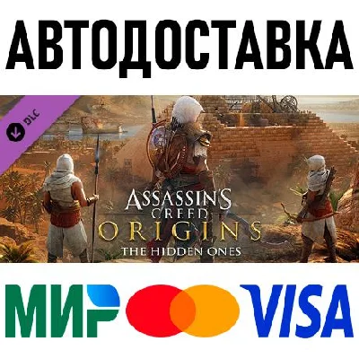 Assassin´s Creed Origins - The Hidden Ones * STEAM RU