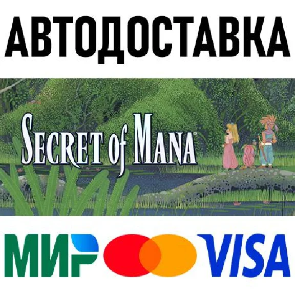 Secret of Mana * STEAM Russia 🚀 AUTO DELIVERY 💳 0%