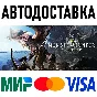 Monster Hunter: World * STEAM Россия 🚀 АВТОДОСТАВКА