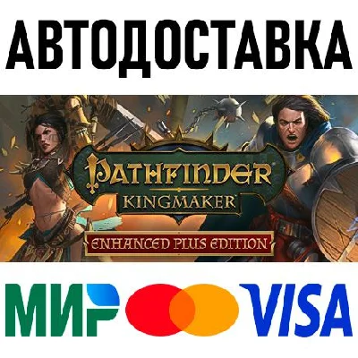 Pathfinder: Kingmaker * STEAM Russia 🚀 AUTO DELIVERY