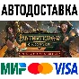 Pathfinder: Kingmaker * STEAM Russia 🚀 AUTO DELIVERY
