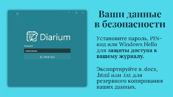 Diarium Journal✅ Microsoft Store Windows PC activation✅