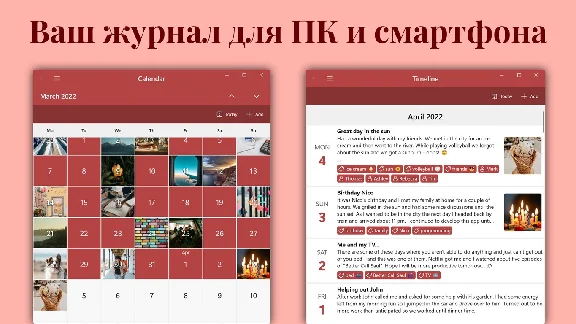 Diarium Journal✅ Microsoft Store Windows PC activation✅