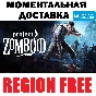 Project Zomboid новый аккаунт ОНЛАЙН +EMAIL Region Free