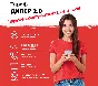 MTS tariff promo code Dealer 2.0