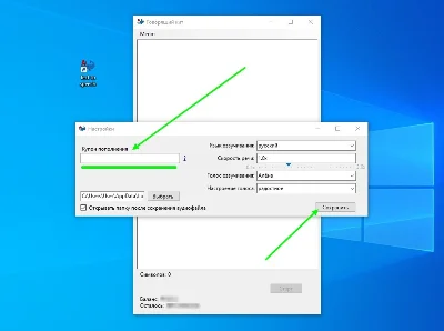 Text to speech (Coupon)
