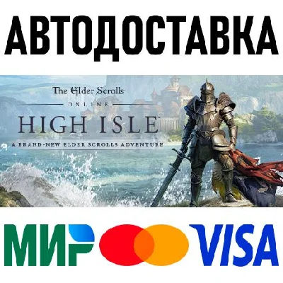 The Elder Scrolls Online: High Isle Upgrade * STEAM RU