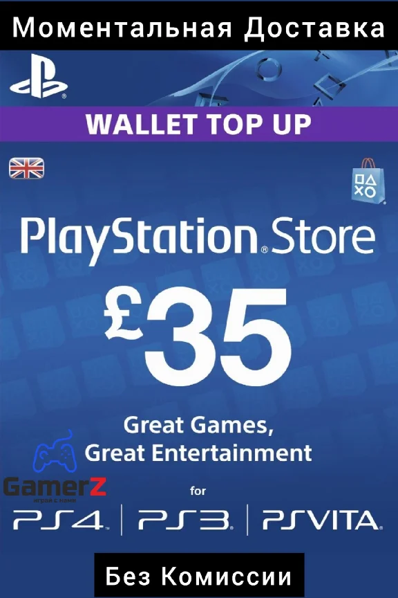 PSN PLAYSTATION CARD - 35 GBP £ UK 🇬🇧🔥(No Fee)