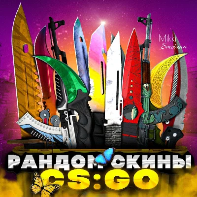 💎SKINS CS:GO  up to 999 TOP 💎