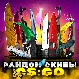 💎SKINS CS:GO  up to 999 TOP 💎