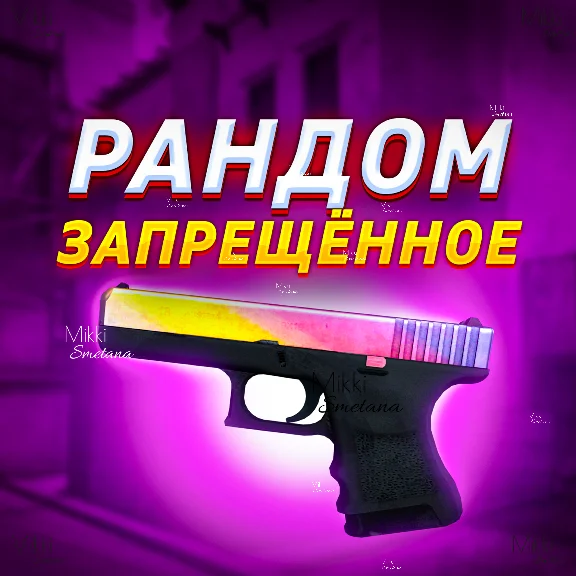 💎SKINS CS:GO  up to 999 TOP 💎