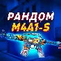 💎SKINS CS:GO  up to 999 TOP 💎