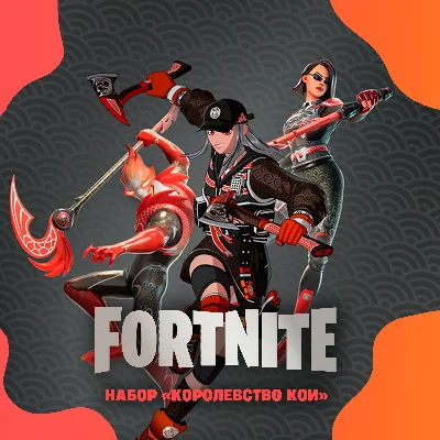 🔥KAKOSHOP🎁Наборы Fortnite на выбор🎁Активация✅