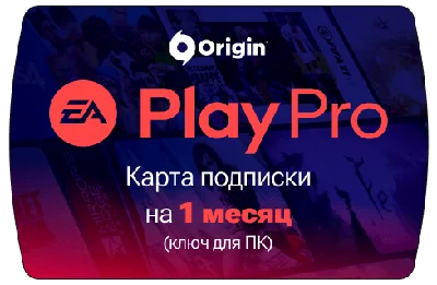 EA Play Pro на 1 месяц (ПК) (EA App) 🔵 Без комиссии