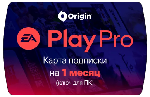 EA Play Pro на 1 месяц (ПК) (EA App) 🔵 Без комиссии