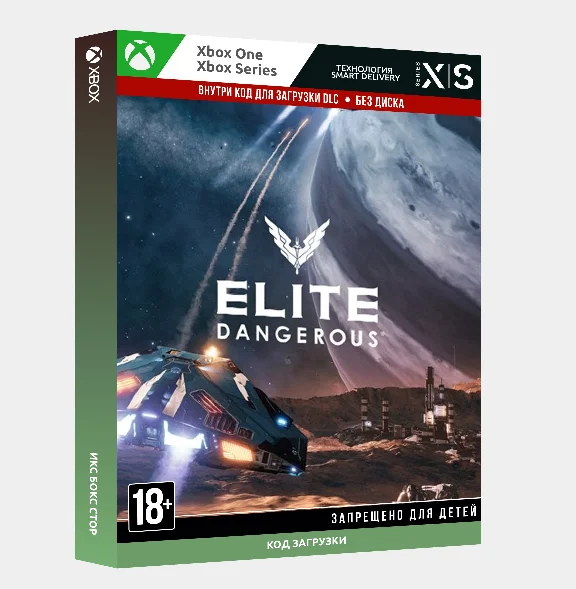 Elite Dangerous Standard Edition ✅Key