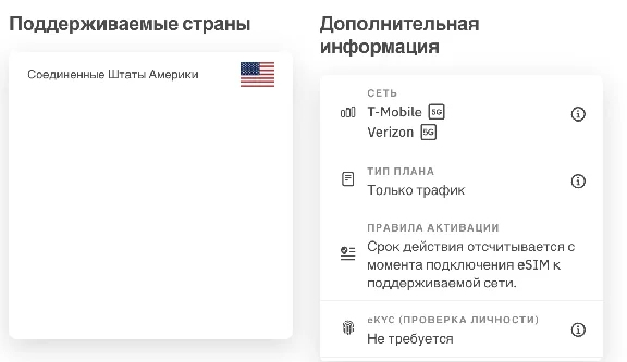 eSIM - USA / Internet / Phone Number AIRALO