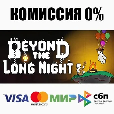 Beyond the Long Night +SELECT STEAM•RU ⚡️AUTO 💳0%