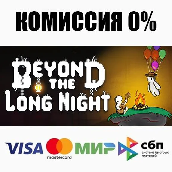 Beyond the Long Night +SELECT STEAM•RU ⚡️AUTO 💳0%