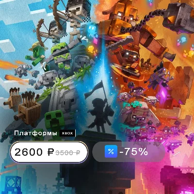 ✅Minecraft Legends Xbox One, Series